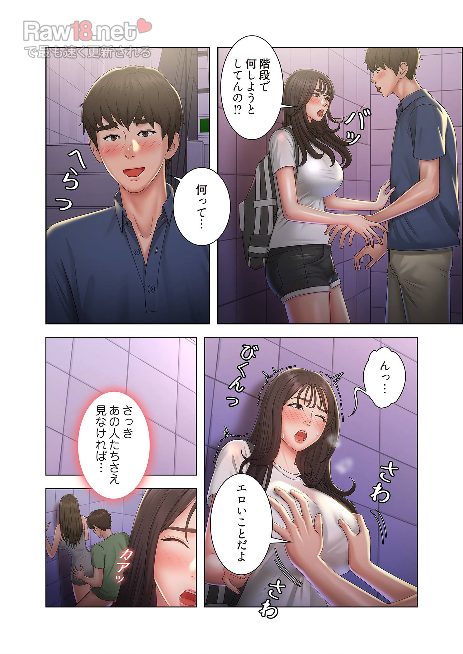 竿姉妹 - Page 19